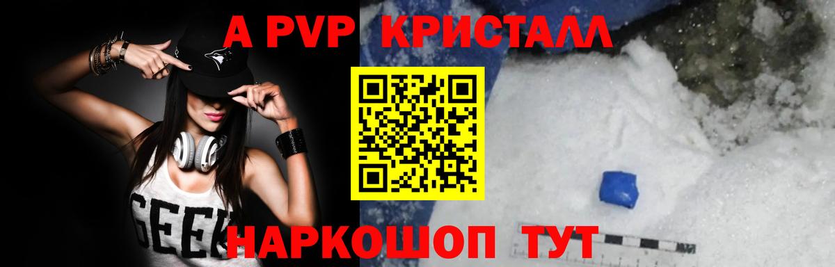 A-PVP  Alpha-PVP VHQ  Северобайкальск  где можно купить наркотик  A PVP крисы CK  Вход с VPN 