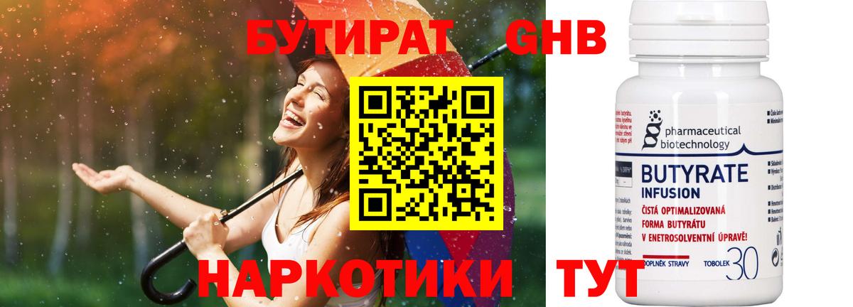 Северобайкальск  БУТИРАТ Butirat  Вход с VPN 