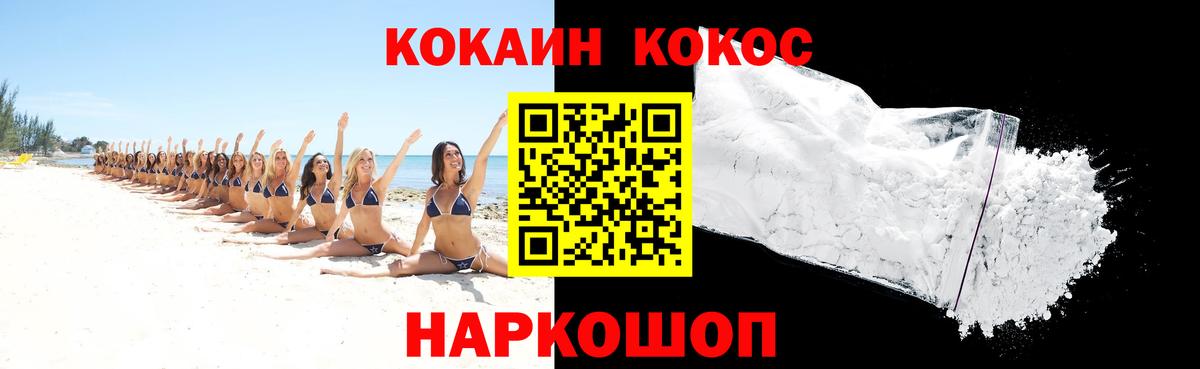 Cocaine Эквадор Северобайкальск