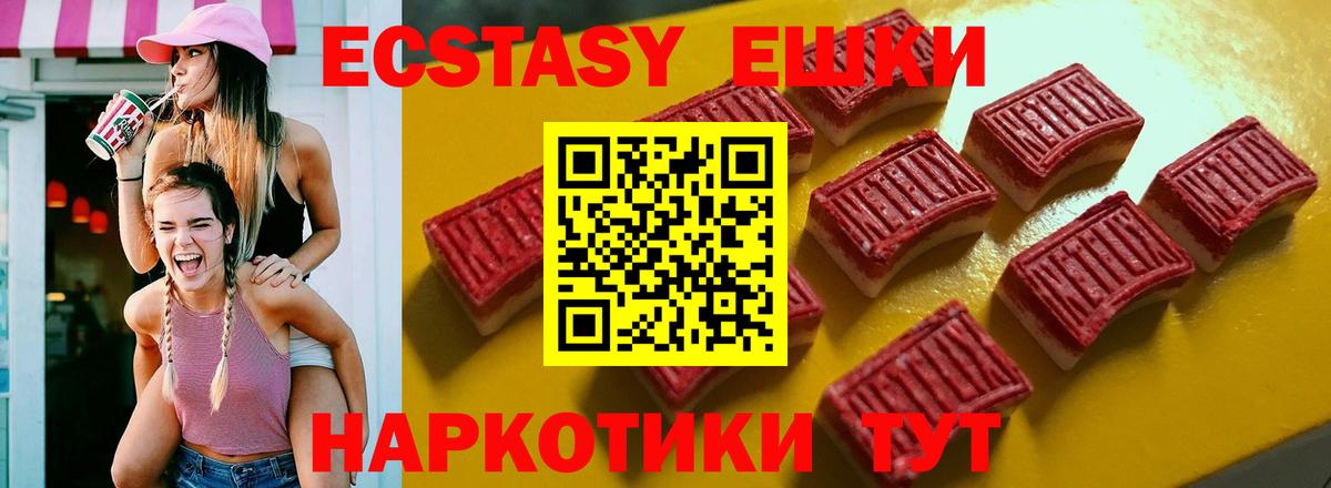 Экстази Дубай  Ecstasy 300 mg  Северобайкальск  Вход с VPN 