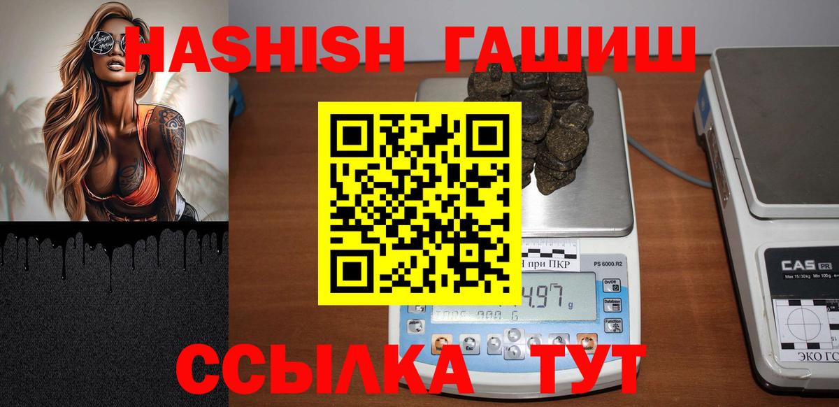 Северобайкальск  Гашиш Premium  Вход с VPN 