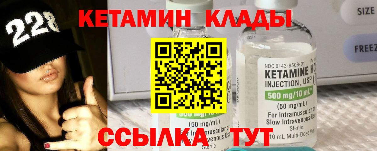 КЕТАМИН ketamine  Вход с VPN  Северобайкальск  КЕТАМИН ketamine 