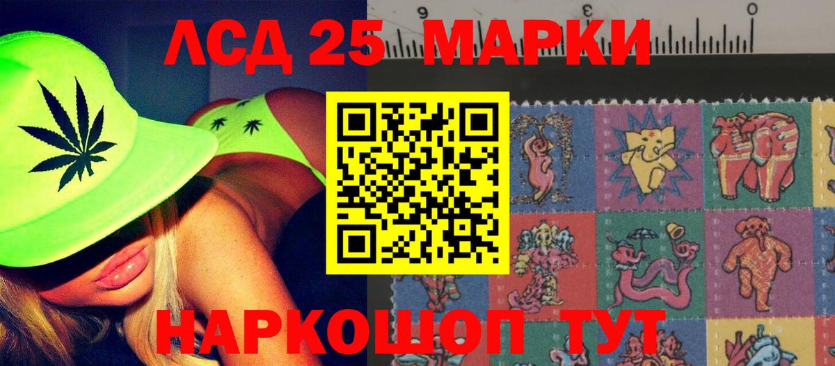 ЛСД экстази ecstasy Северобайкальск
