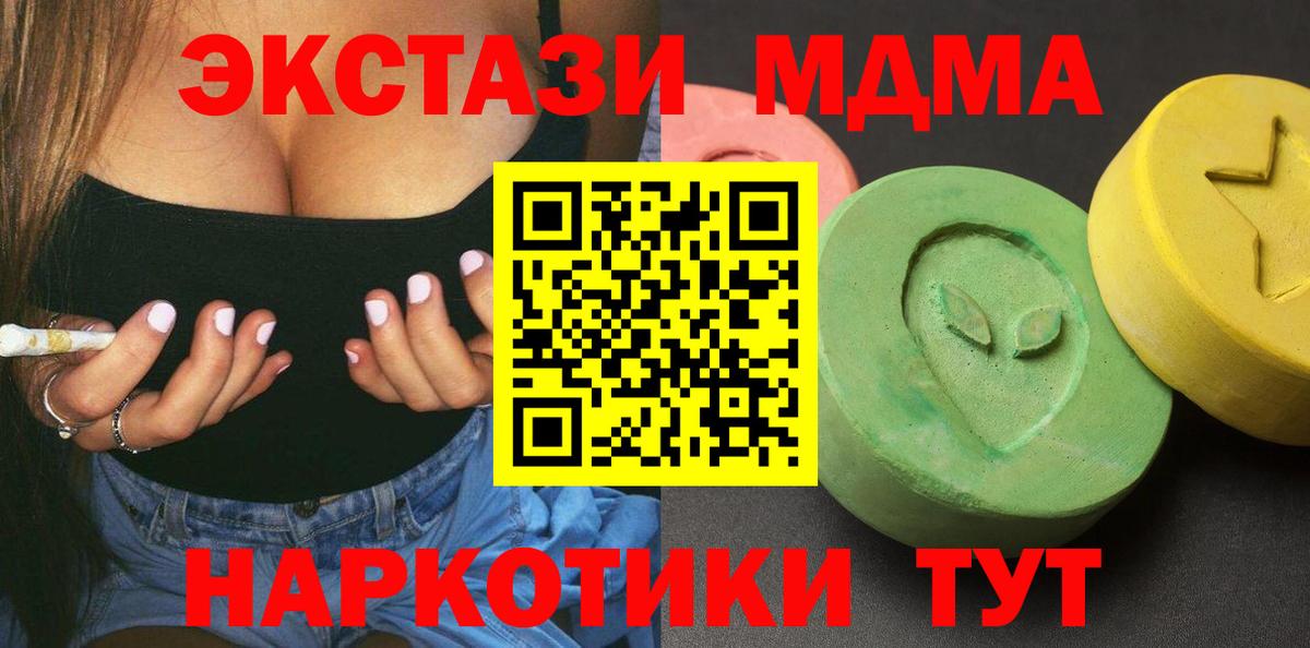 Северобайкальск  МДМА молли  МДМА  Вход с VPN 