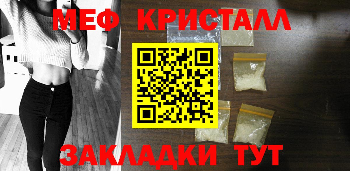 МЯУ-МЯУ mephedrone  Вход с VPN  Меф  Северобайкальск  МЕФ VHQ  МЕФ 