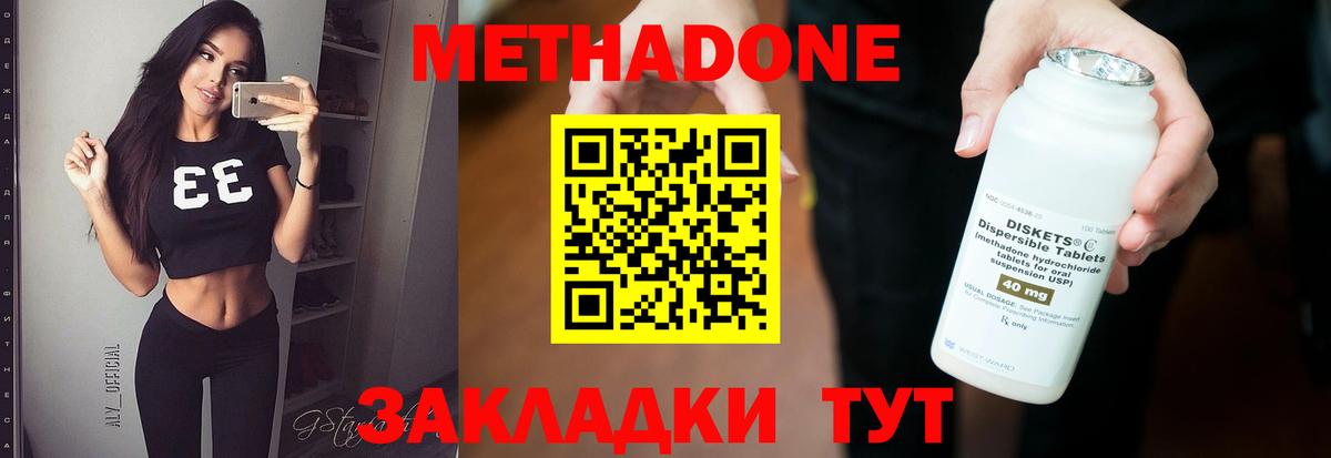 МЕТАДОН VHQ  Вход с VPN  МЕТАДОН белоснежный  Северобайкальск 