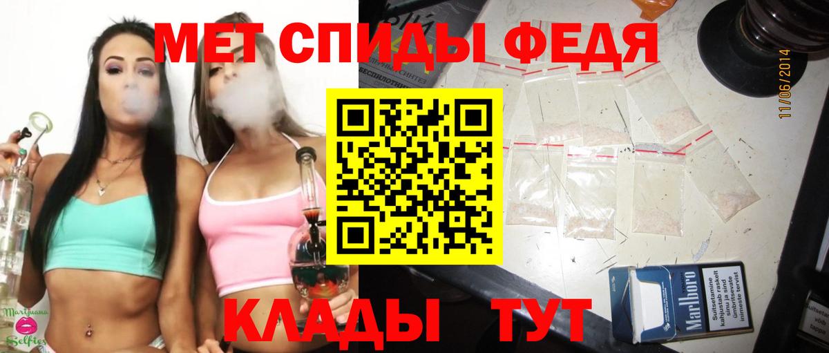 Северобайкальск  Первитин мет  Первитин мет  Вход с VPN 