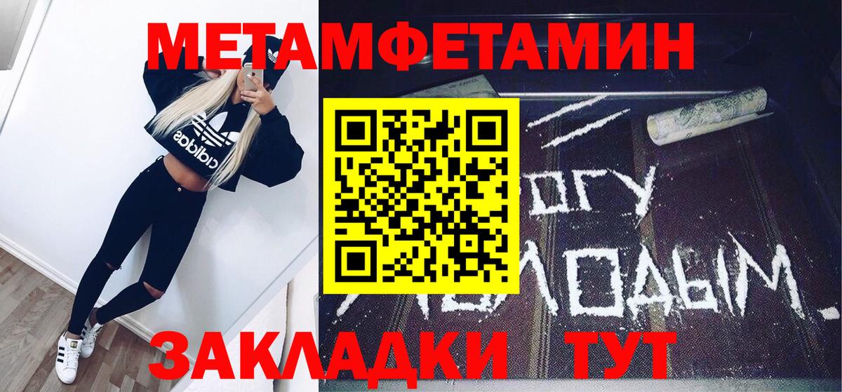 Метамфетамин винт Северобайкальск