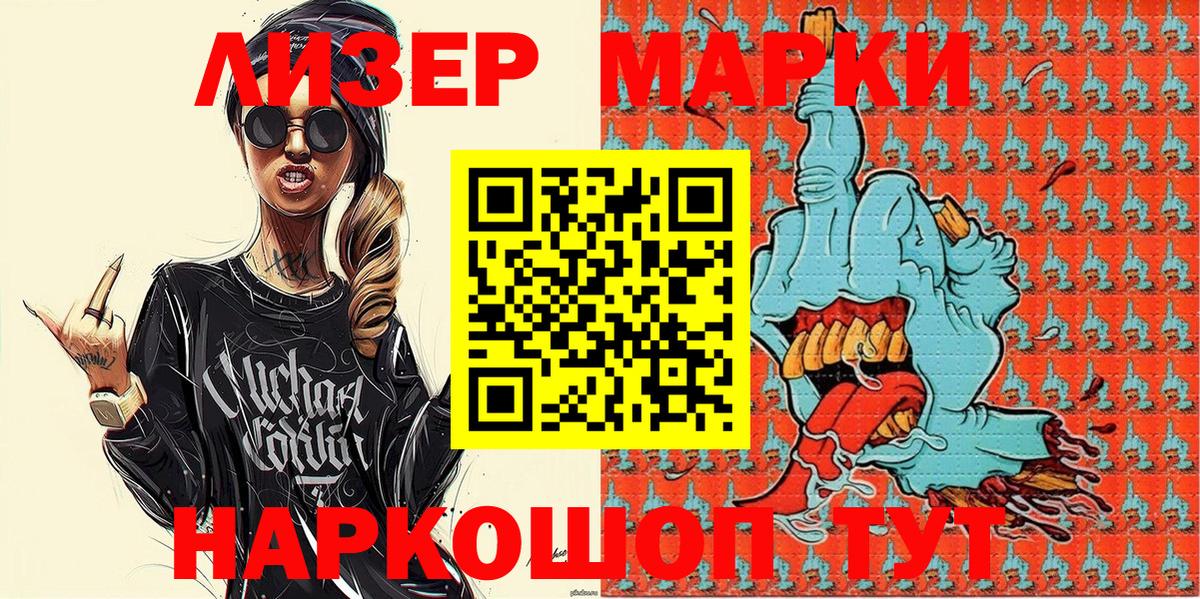 Северобайкальск  Наркотические марки 1,5мг  Марки NBOMe  Вход с VPN 